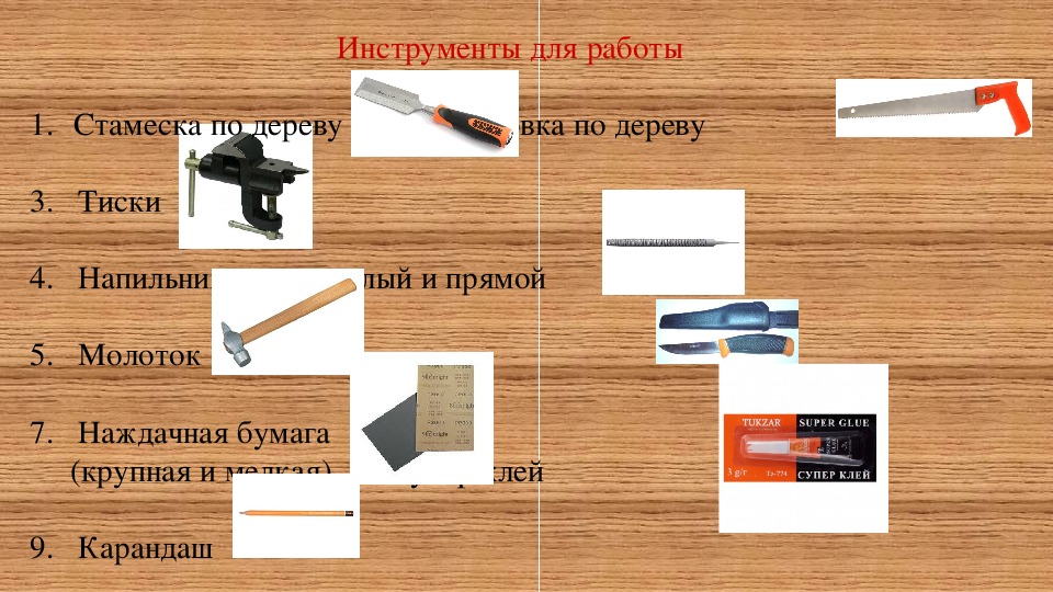 Проект по технологии нож из дерева