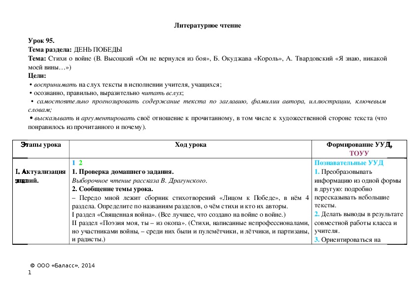 Обложка для материала Стихи о войне (В. Высоцкий «Он не вернулся из боя», Б. Окуджава «Король», А. Твардовский «Я знаю, никакой моей вины…»)