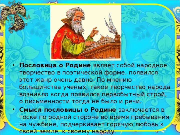 Знакомство Дошкольников С Пословицами И Поговорками