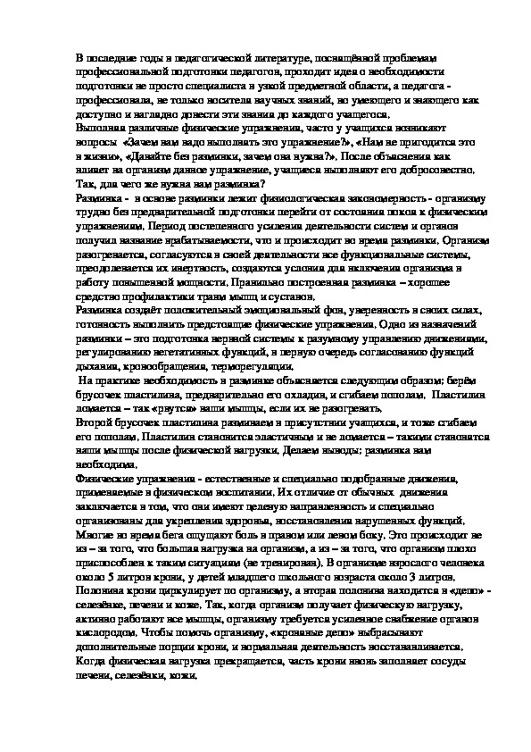 Обложка для материала Волейбол