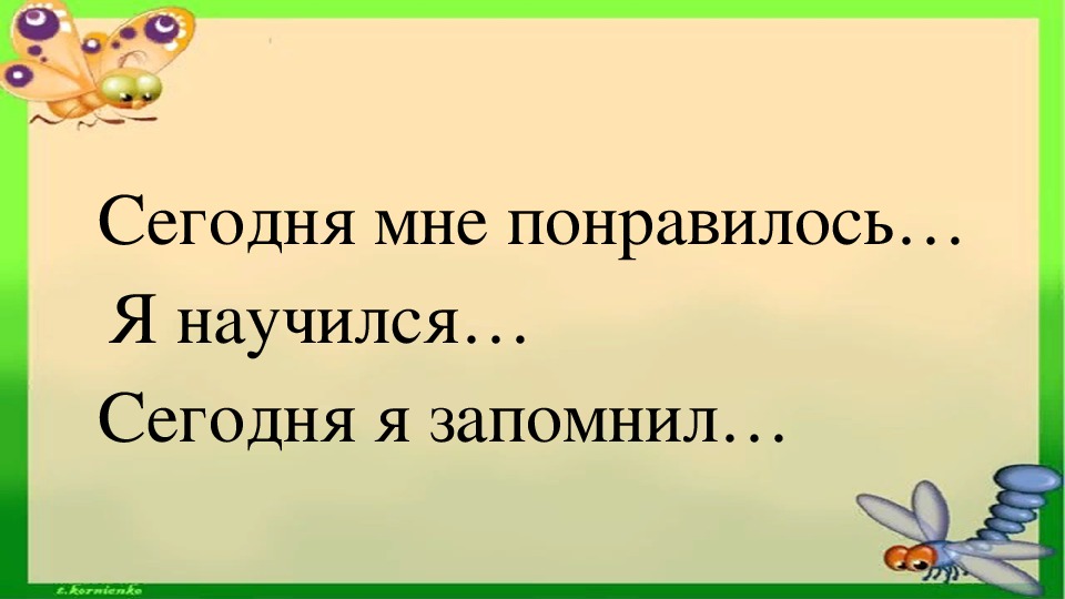 Презентация литературное чтение 1 класс маршак хороший день