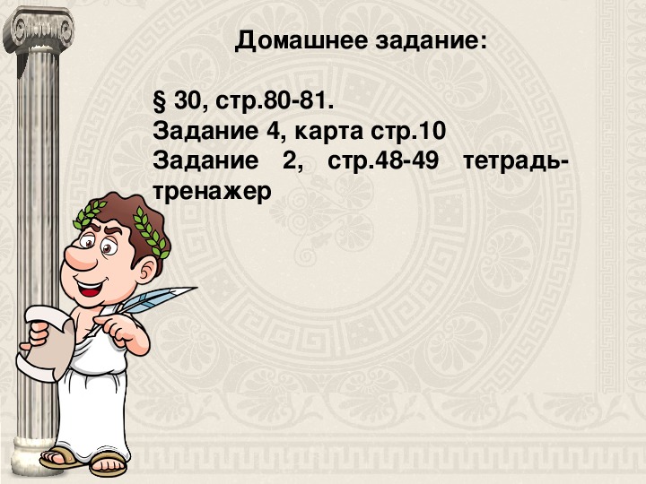 Тест поэмы илиада и одиссея. Тест по поэме Илиада и Одиссея 5 класс с ответами. Тест поэмы Гомера Илиада и Одиссея 5 класс с ответами. Домашнее задание по теме поэма Гомера Илиада и Одиссея. Тест по поэме Илиада и Одиссея 5 класс без вариантов ответа.