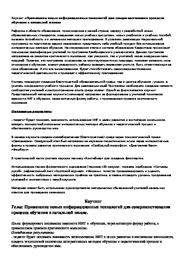 Обложка для материала работа с МОми