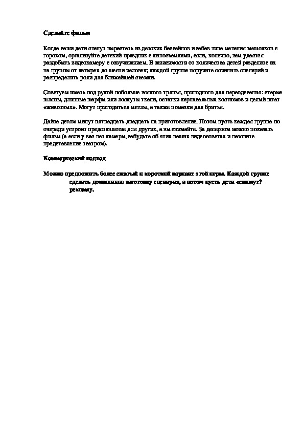 Обложка для материала Сделайте фильм
