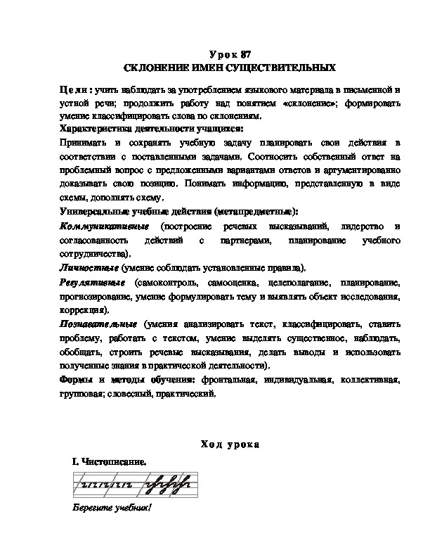 Обложка для материала СКЛОНЕНИЕ ИМЕН СУЩЕСТВИТЕЛЬНЫХ