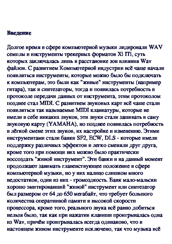 Обложка для материала Синтезаторы и эффекты