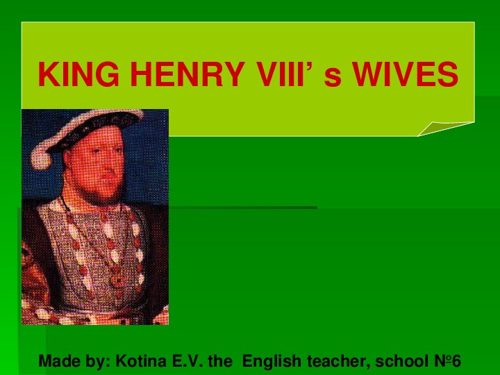 Презентация по английскому языку на тему "Генрих VIII"
