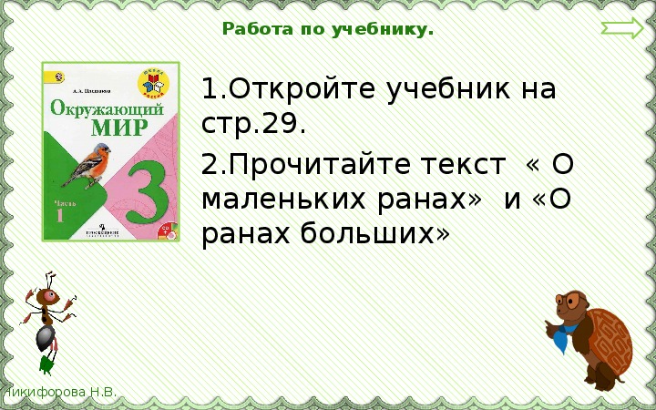 Презентации плешаков