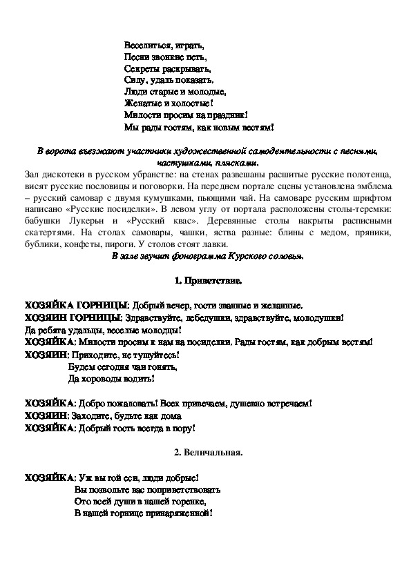 Сценарий старого. Посвящение в 1 класс сценарий. Сценки на КВН 5 человек. Как писать сценарий на КВН. Сценки для КВН О весне.