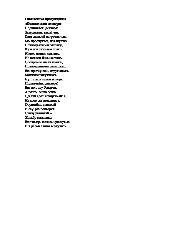 Обложка для материала «Поднимайся детвора»
