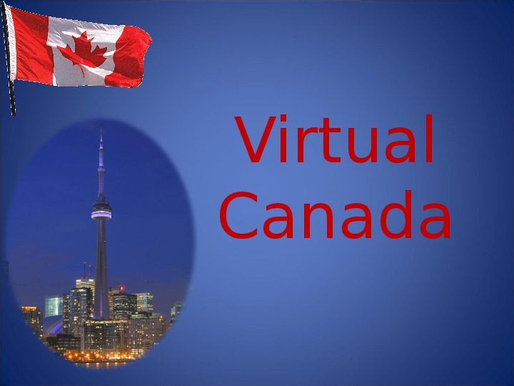 Вебквест по английскому языку на тему  "Канада"