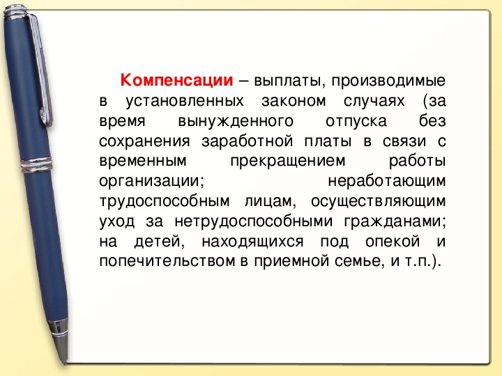 Социальные права презентация 9 класс боголюбов