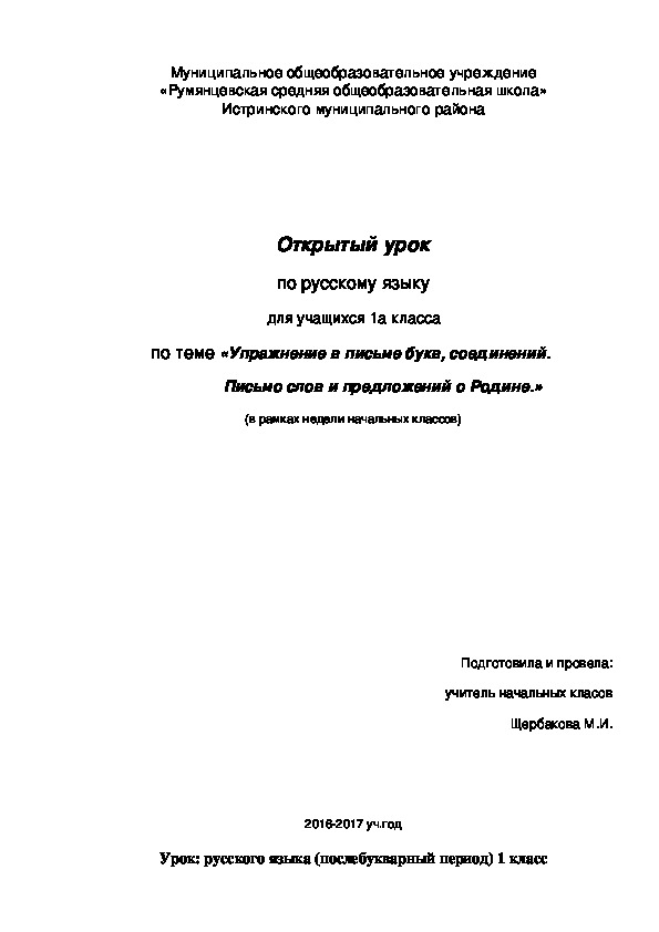 Цитаты и их оформление на письме урок 8 класс разумовская презентация