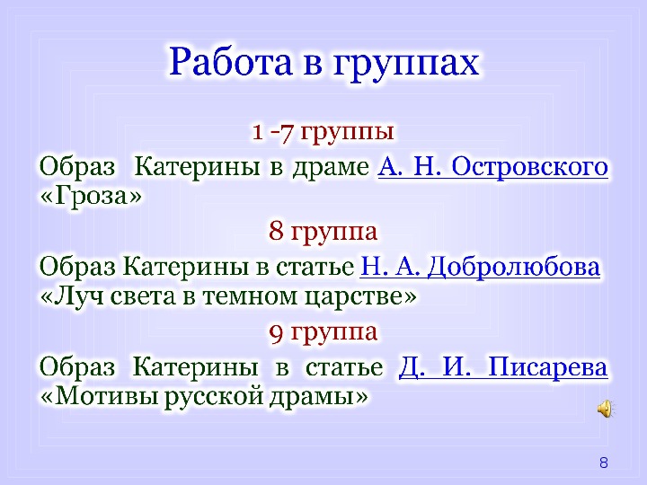 Сочинение образ катерина. Головин образ Катерины.