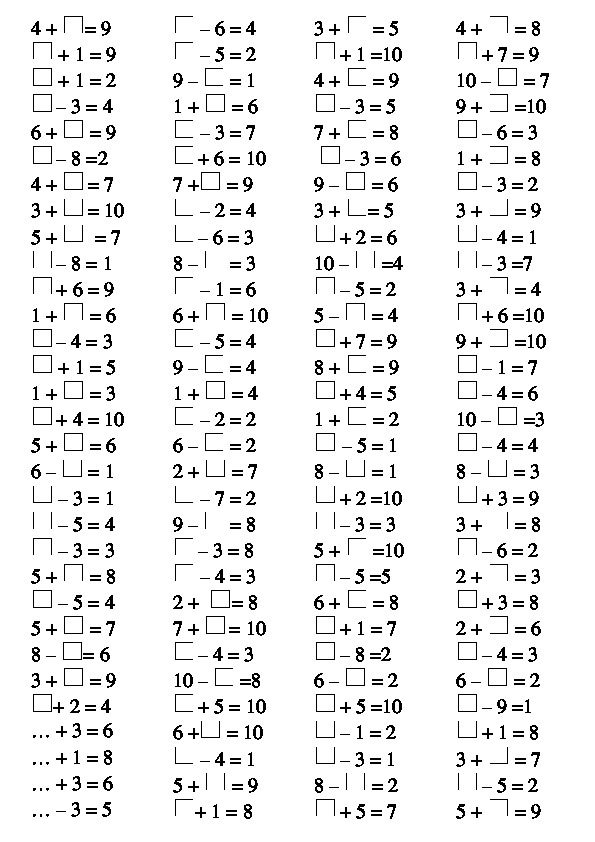 Карточки по математике "Сложение и вычитание в пределах 10" 1 класс