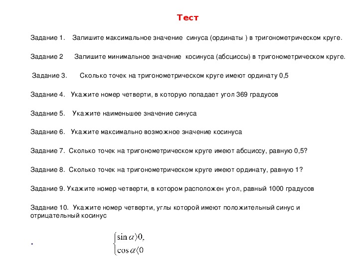 Запишите максимальное