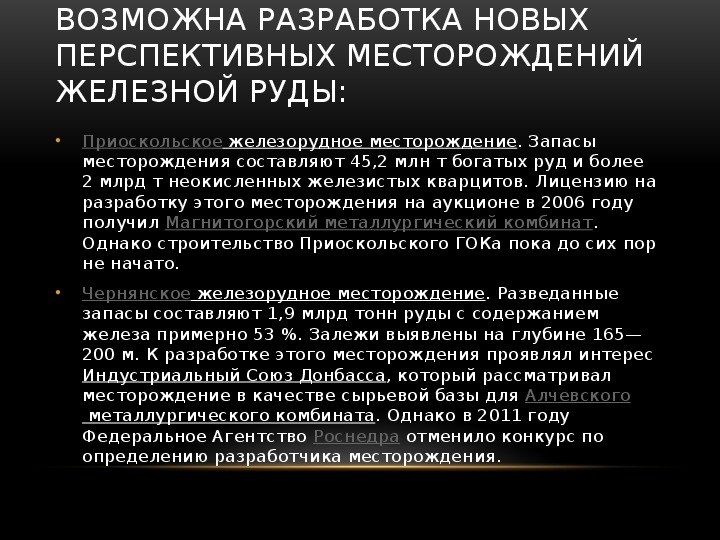 Презентация Курская магнитная аномалия 8 класс. Презентация по теме история открытия Курской магнитной аномалии. История открытия Курской магнитной аномалии доклад по физике 8 класс. Курская магнитная аномалия физика 8 класс.