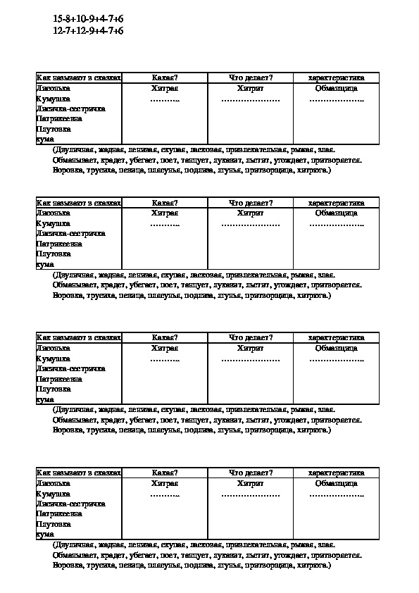 Карточки по математике, русскому языку, литературному чтению (2 класс УМК "Перспектива")