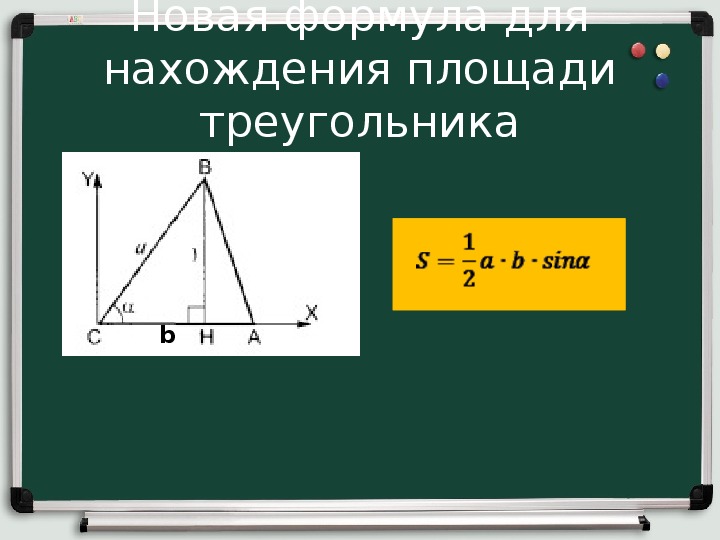 Площадь треугольника 10 10 12