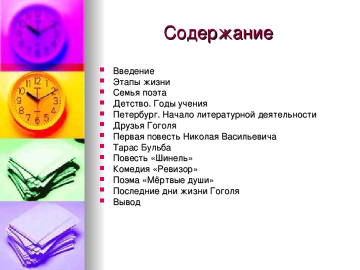 Привести пример из жизни гоголя Презентация по литературе на тему "Жизнь и творчество Н.В. Гоголя" 5-11 кл