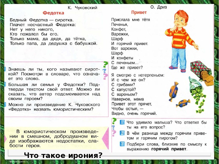 И токмакова разговор лютика и жучка презентация 1 класс школа россии