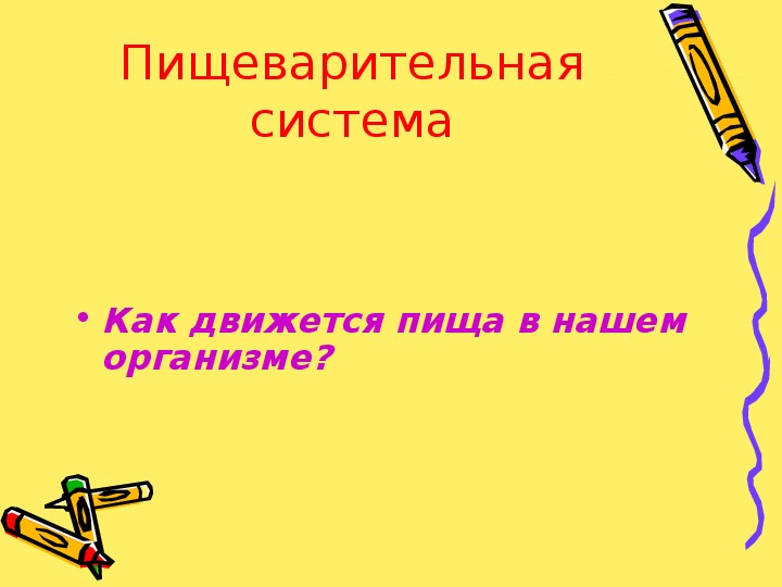 Ты покупатель разговор о правильном питании презентация