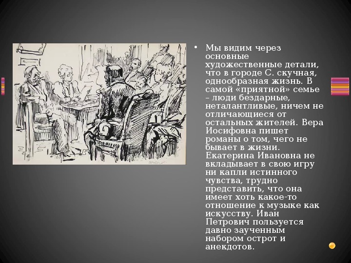 Чехов ионыч презентация 10 класс