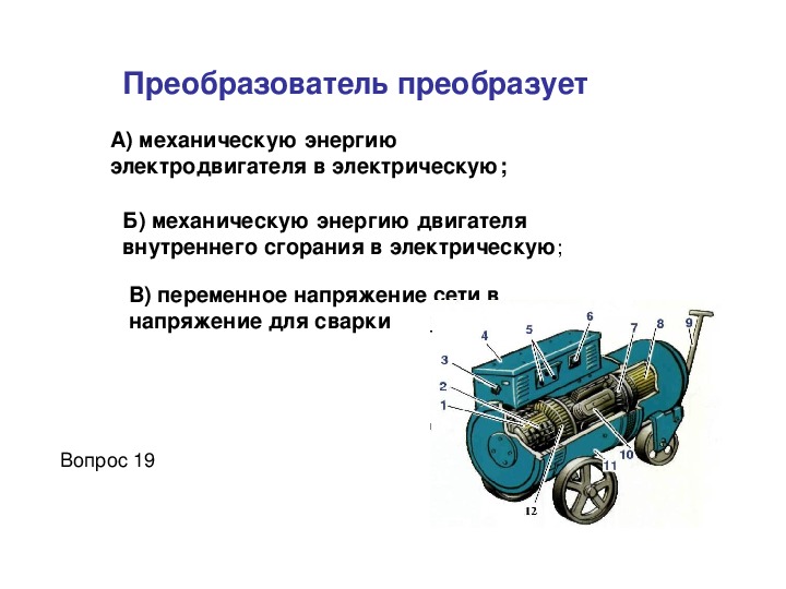 Агрегаты и производственные линии 7 класс технология презентация