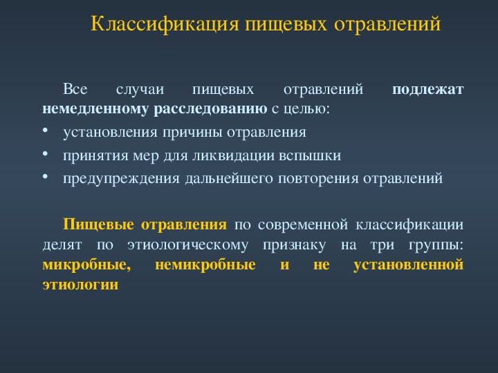 Заболевание связано. Заболевания связанные с характером питания. Болезни связанные с питанием. Заболевания связанные с питанием гигиена. Заболевания связанные с характером питания гигиена.