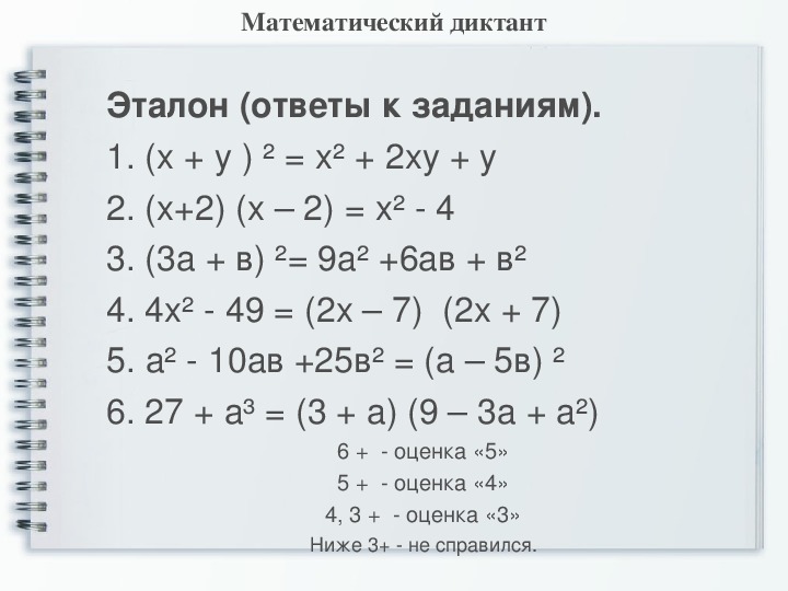 Сумма и разность кубов двух выражений 7 класс презентация