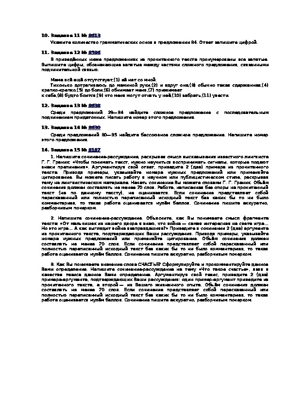 Сочинение жизненные ценности по тексту Бруштейн. Жизненные ценности в тексте Бруштейн.