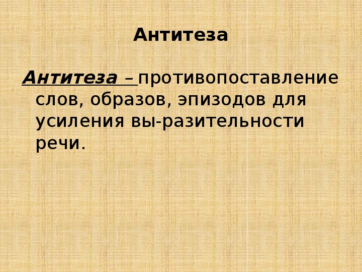 Железная дорога идейно художественное своеобразие. Своеобразие композиции стихотворения железная дорога. Композиция стихотворения Некрасова железная дорога. Некрасов железная дорога урок 6 класс.