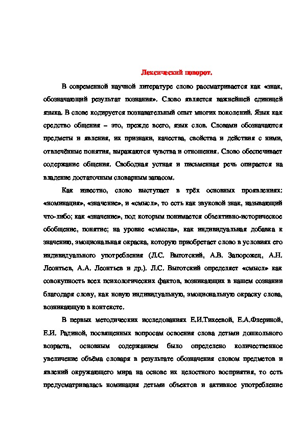 Реферат: Исследование эмоционального благополучия детей дошкольного возраста