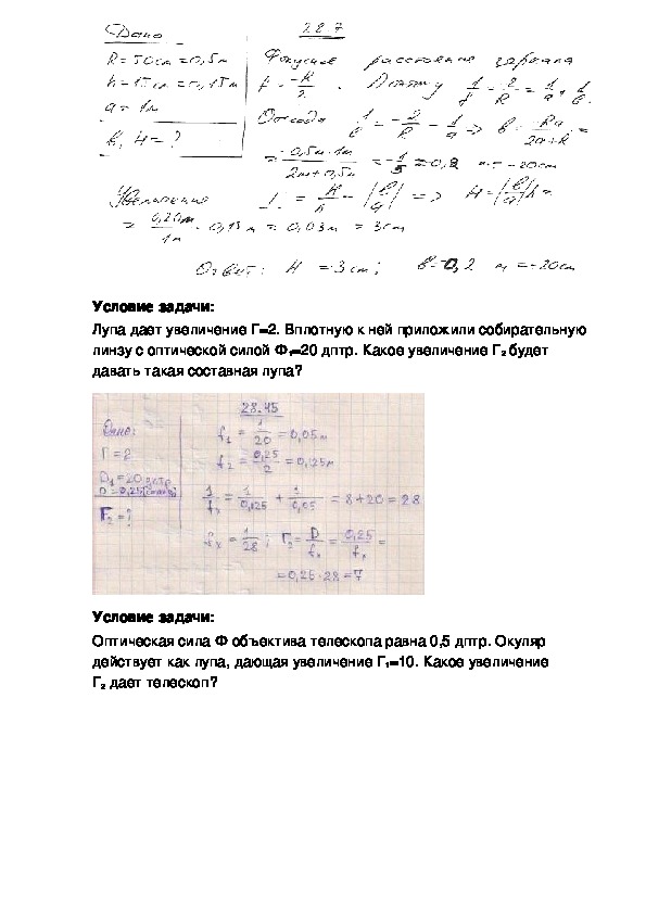 Билеты по физике оптика