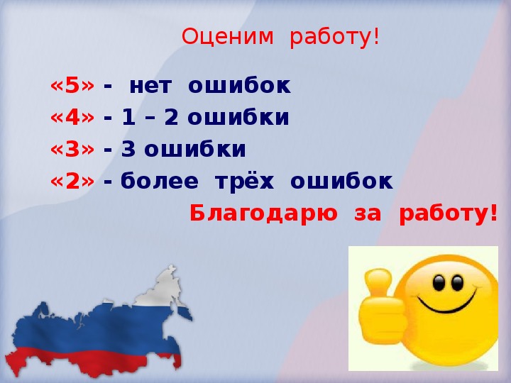 Тест по окружающему миру 2 класс карта россии