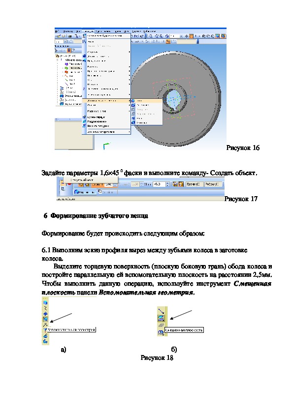 Dwg ru построение зубчатого колеса эксель