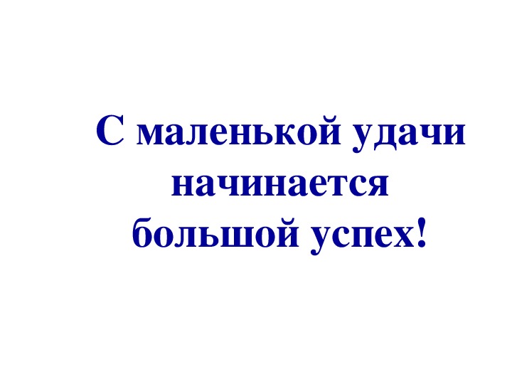 Презентация к уроку математики "Площадь прямоугольника"