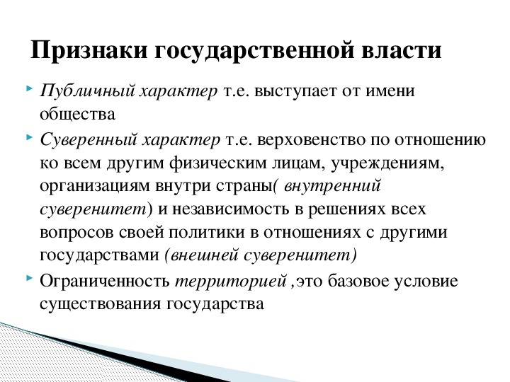 Политика и власть презентация 11 класс обществознание боголюбов фгос