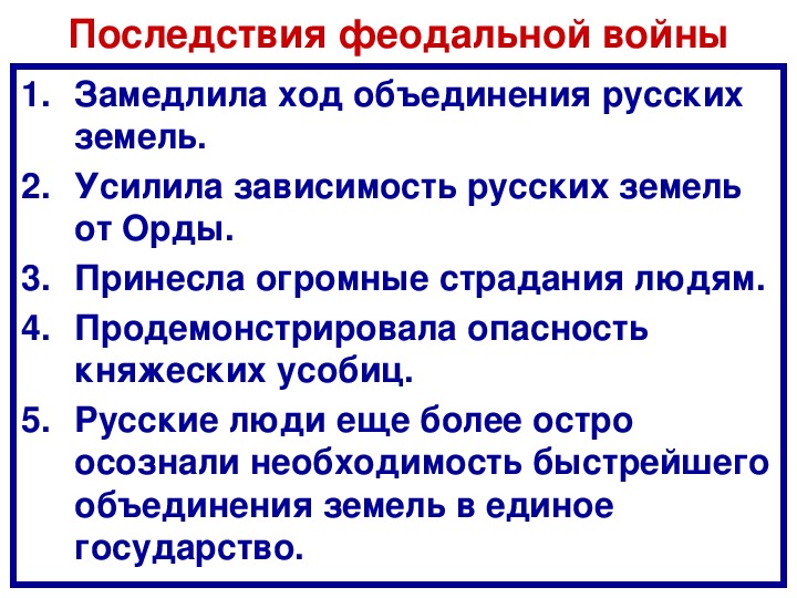 Московское княжество в конце xiv середине xv в презентация