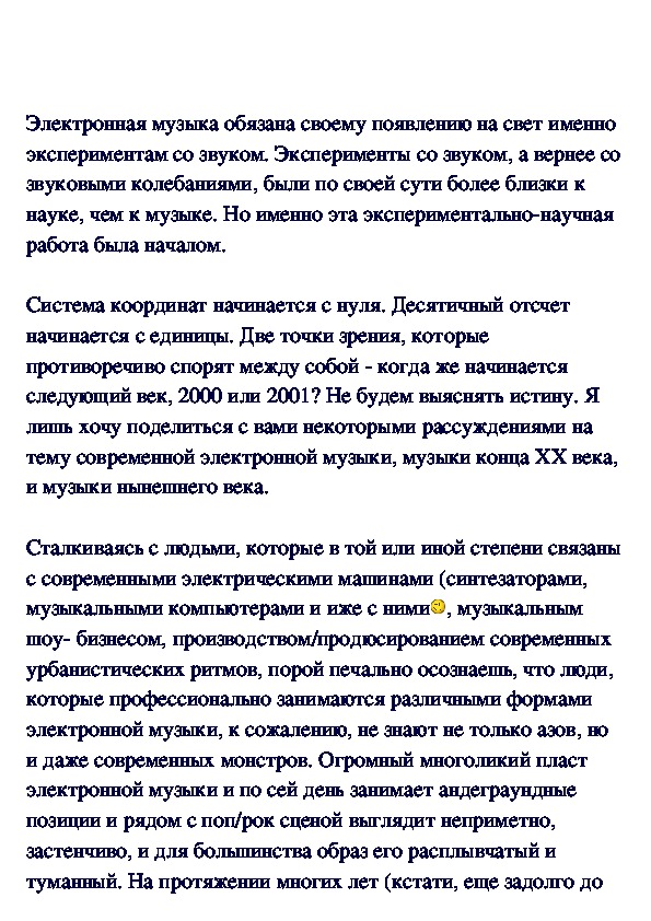 Обложка для материала Эксперименты со звуком