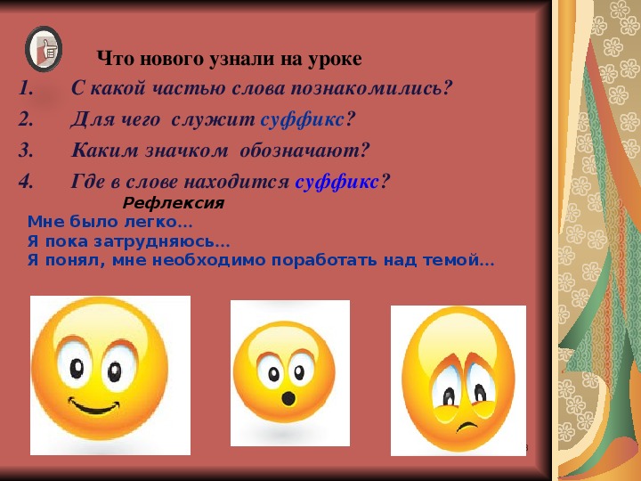 Технологическая карта урока по теме: "Обобщение знаний об имени прилагательном"