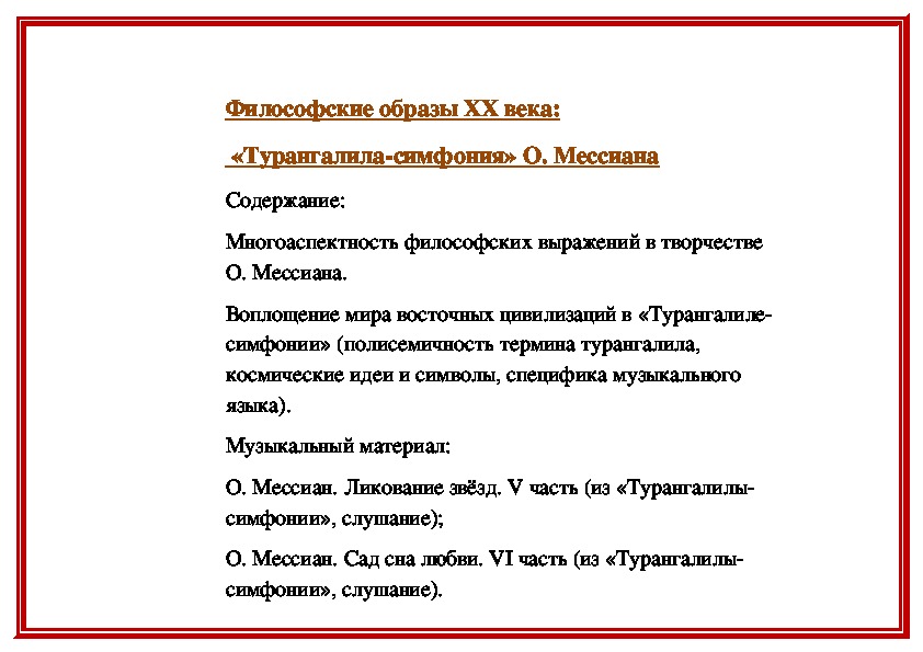 Несоблюдение пропорций подчеркнутая геометризация рисунка является нормой для детей