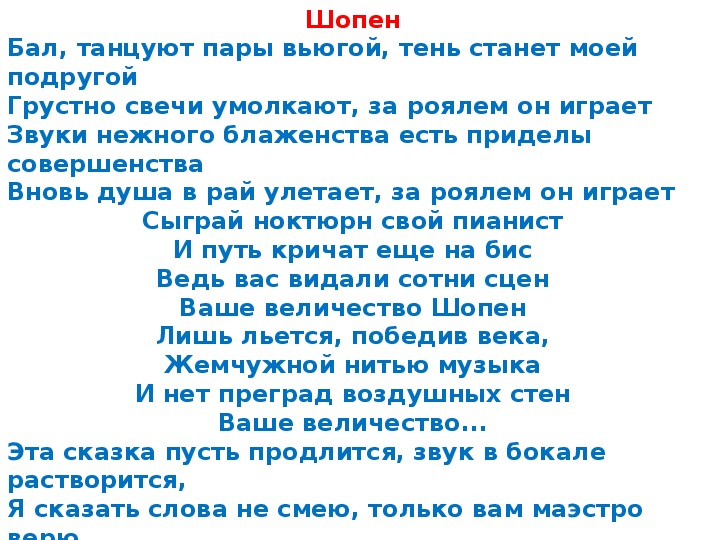 Две дороги степные а кругом ковыли там гитара с трубою разговор завели