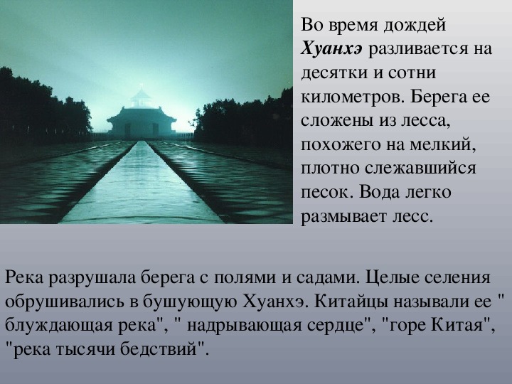 Презентация по окружающему миру. Тема: Древний Китай в 4 классе.