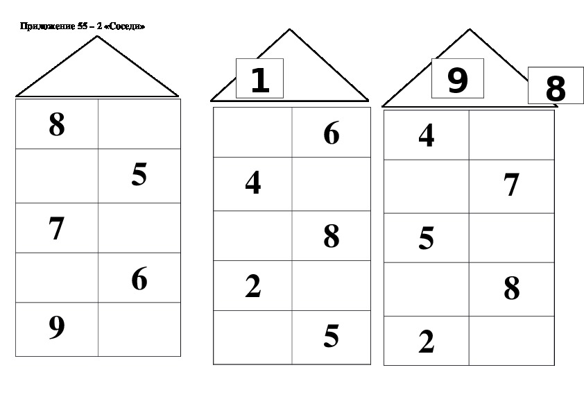 Состав числа тесты. Числовые домики для дошкольников. Засели числа в домики для дошкольников. Состав числа карточки. Задания засели домики для дошкольников.