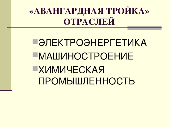 Презентация на тему машиностроение 10 класс