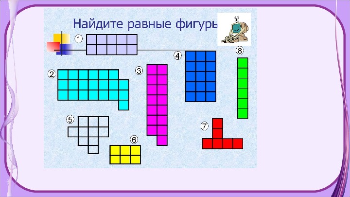 Площадь фигуры презентация 3 класс школа россии