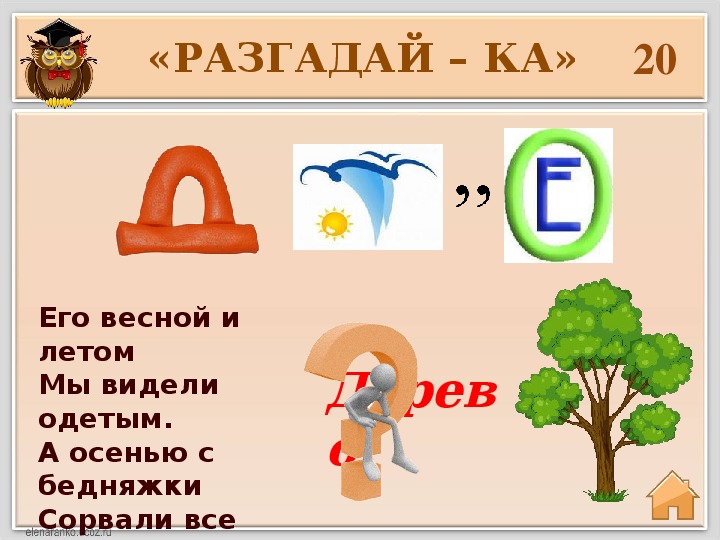 Маршак 1 класс конспект урока. С Я Маршак 1 класс обучение грамоте школа России презентация.