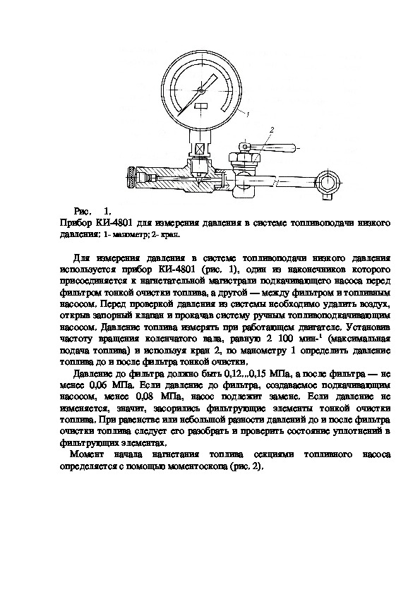 Технологическая карта ремонт системы питания дизельного двигателя