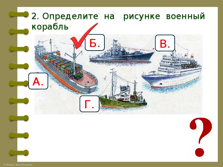 Презентации зачем строят корабли